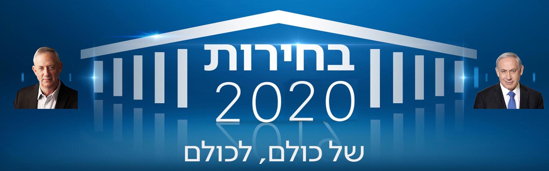 פוסט מיוחד ל"סוגדי" ביבי
